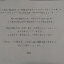3月9日の日記