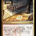 軍勢の集結
