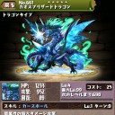 【パズドラ】ヘライース降臨！
