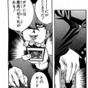 最近よくネタにしてるアレの元ネタ