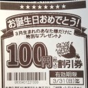 そろそろ