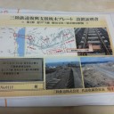 蘇る鉄路　レールを乗せるｍｙ枕木