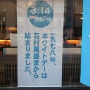 白い日のため息