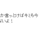 言葉の発祥とかわからないで言ってる人を晒しあげるろすぽよ
