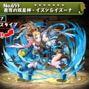 【パズドラ】アップデート延期ェ・・・