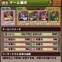 【パズドラ】アップデート延期ェ・・・
