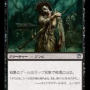《戦墓のグール》