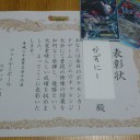 【ジムチャレレポートその11】ファイヤーボール 越谷レイクタウン店【ジュニア・ハーフ】 2013/03/16