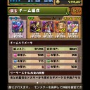 【パズドラ】逮捕ー！！