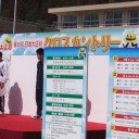 第２９回日本大正村クロスカントリー