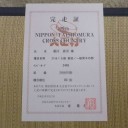 第２９回日本大正村クロスカントリー