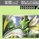 祝！３５００００アクセス～＾＾