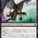 【レガシー】初心者向けの、ドレッジの使い方　および注意点