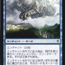 レガシー）真面目な電波：《風のゼンディコン》を再考する・・・。