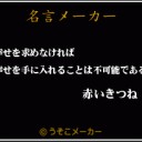 「面白い推論ですねぇ。でも、証拠がないｗ」