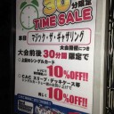 「大会レポ」秋葉原PWC-364th－