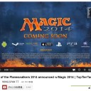 M14 スポイラー　&　紹介PV　本物？