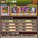 【パズドラ】１０００万DLイベを終えて。