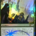 【ＭＴＧ】ＦＮＭ　ティム東白楽　3/22