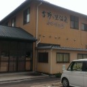 3月23日の日記
