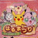 ジムチャレンジ【わいずまん】＆ポケセン
