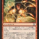 レガシー)真面目な電波：《ゲリラ戦術》