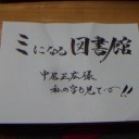 美文字にチャレンジ