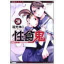 メガネで黒髪の学級委員長が出ているコミック