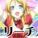 告知とか