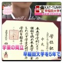 卒業おめでとう‼