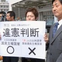 違憲判断 昨年末の衆院選への高裁判決
