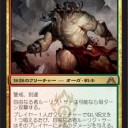 ドラゴンの迷路　プロモ