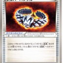 BW9環境雑感①　タチワキ毒催眠かバングルか