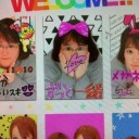 おやすみ