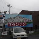 ヤマノススメに影響されて登山に行ってきた