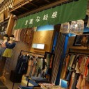 へんな店名嫌い