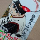 2013年3月29日（金）