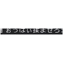 ロビーにいた香ばしい奴