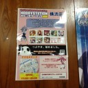 「大会レポ」川崎PWC-366th-