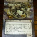 《冥府の麒麟/Infernal Kirin(SOK)》