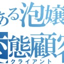 ワロタ