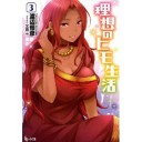 今日読み終えた一冊