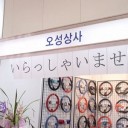 へんな日本語嫌い