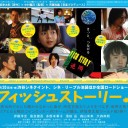 片手間ドラマシネマ vol.8