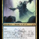 【MTG】神様がつくったゲーム
