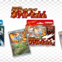 Ｎとかのプロモ付いたセット