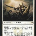 レガシー)真面目な電波：このカードを使おう！《ボロスの魔除け》、Suit up!編
