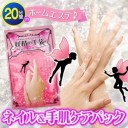 妖精の手袋