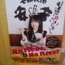 4/6 GCC 137th＠町田 と ライスとぅミートゅー