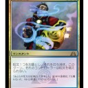 ドラゴンの迷路　新プレインズウォーカー